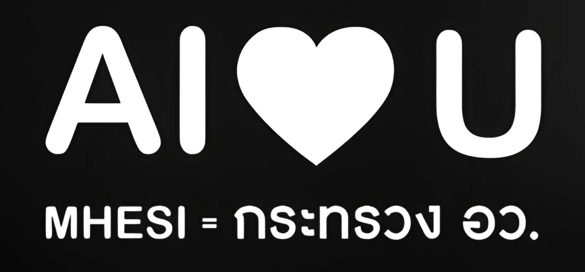 AI LOVE U